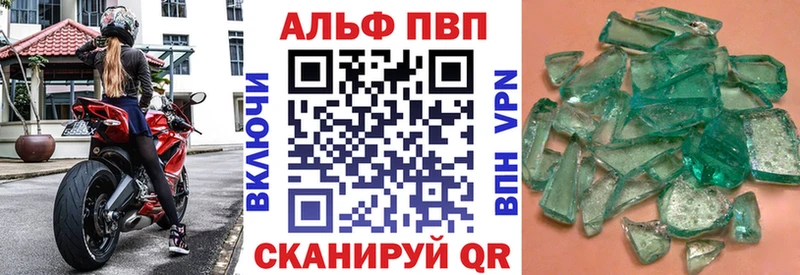Купить  Горно-Алтайск  А ПВП VHQ 