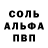 АМФЕТАМИН 97% Fegtel