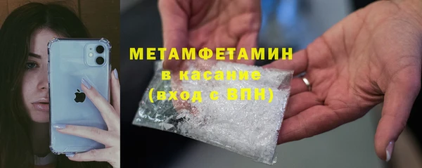 мяу мяу кристалл Инта