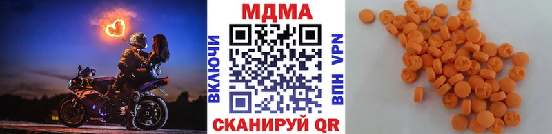 MDMA кристаллы  Купить  Горно-Алтайск 