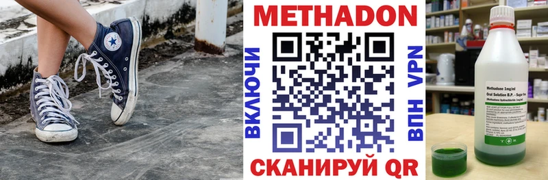 Купить где  Горно-Алтайск  Метадон VHQ 